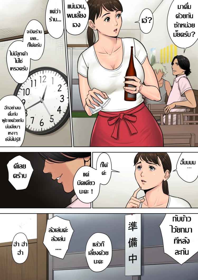 รู้ว่าเหงา-เดี๋ยวเราช่วย-Tamagou-Tokai-kara-Kita-Otoko-Kowasareta-Inaka-Tsuma-Ch.1-7