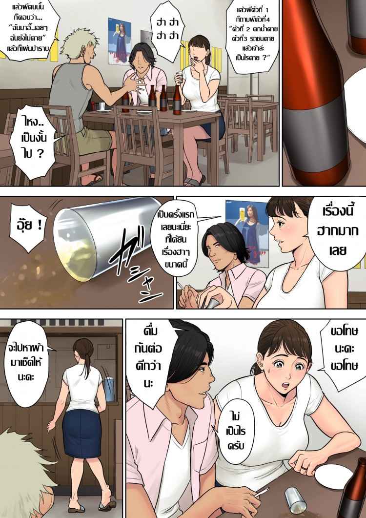 รู้ว่าเหงา-เดี๋ยวเราช่วย-Tamagou-Tokai-kara-Kita-Otoko-Kowasareta-Inaka-Tsuma-Ch.1-8