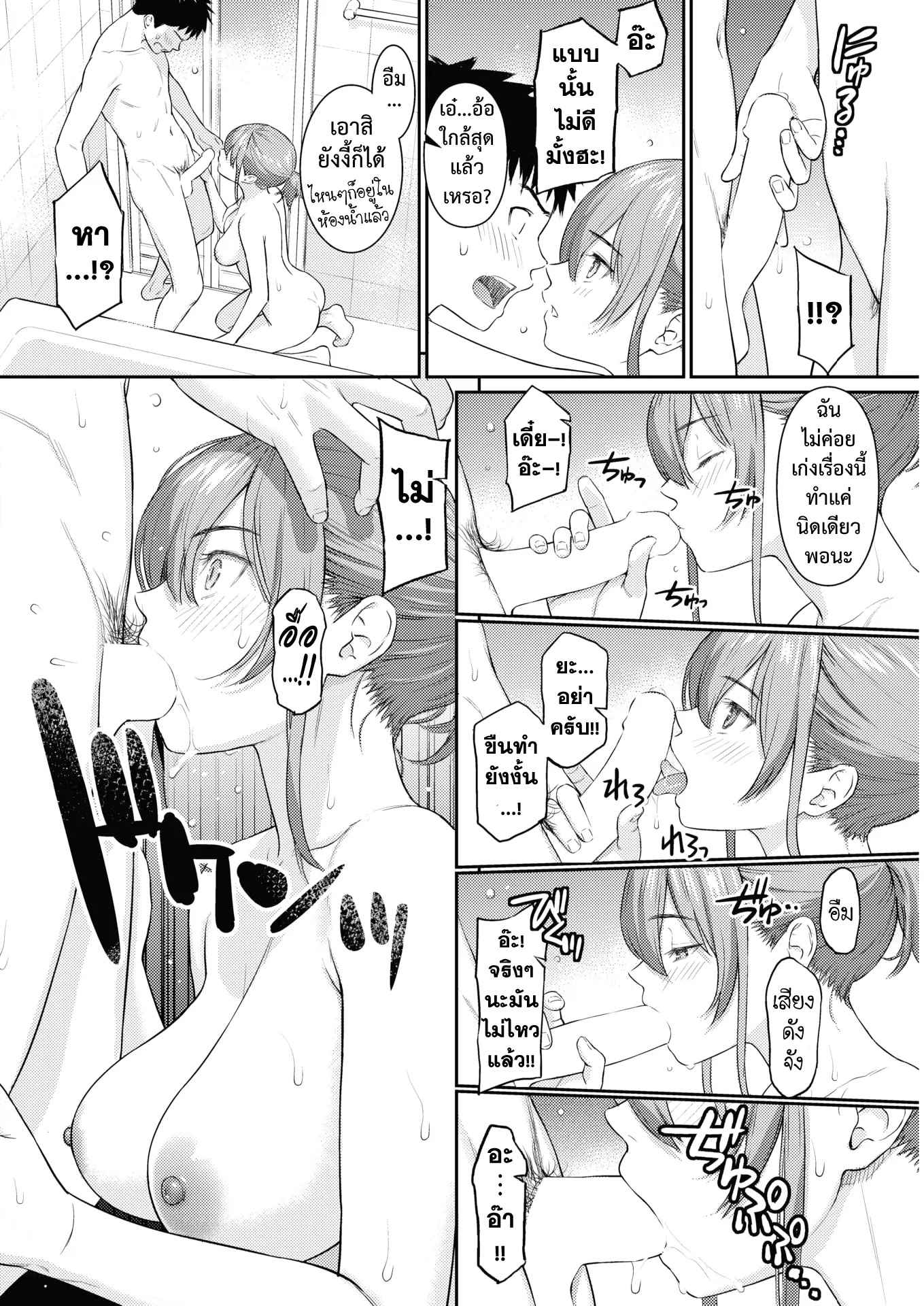 ลองมากิ๊กกันดูมั้ย-Homunculus-One-Way-Lover-COMIC-Kairakuten-2022-05-13