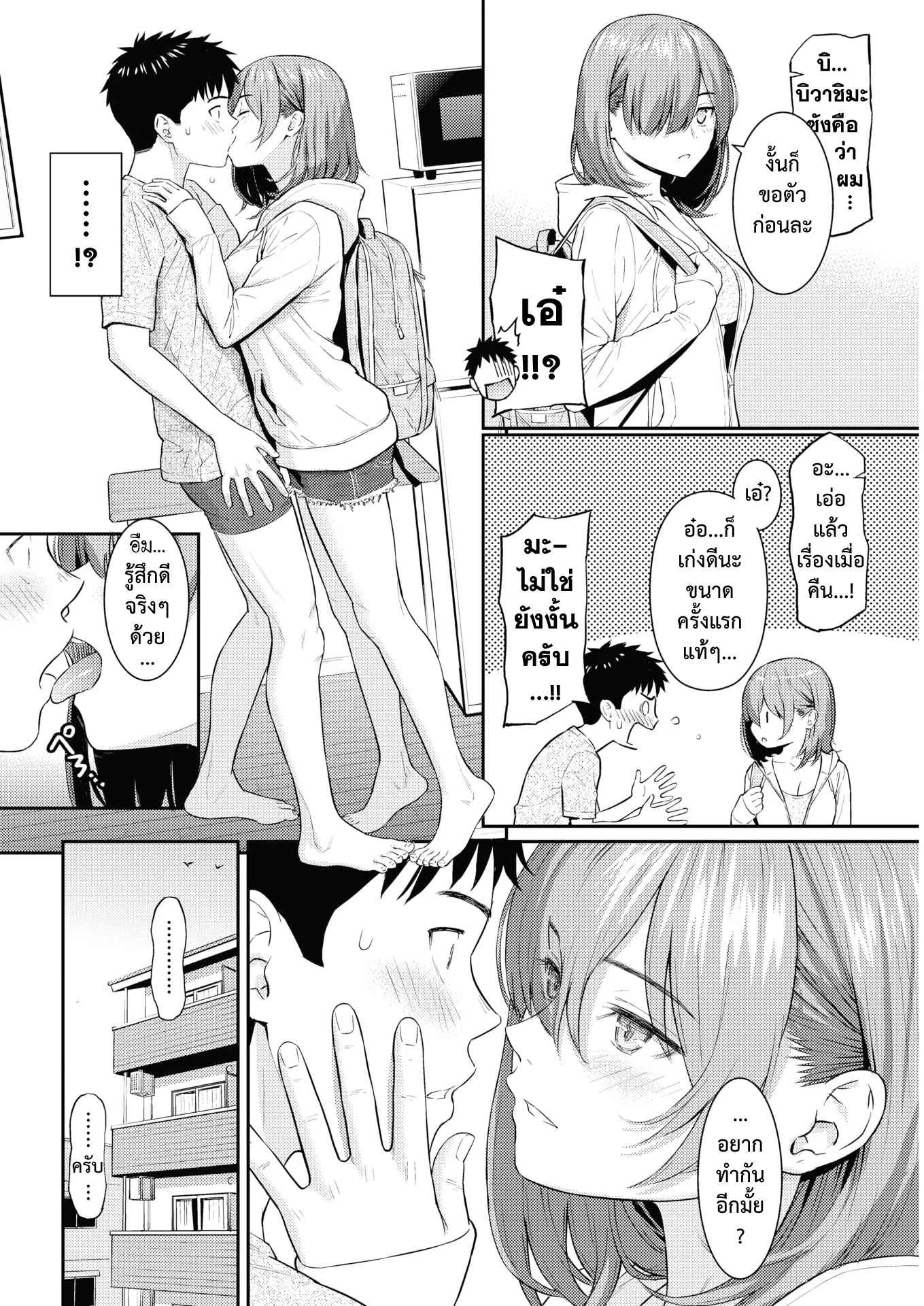 ลองมากิ๊กกันดูมั้ย-Homunculus-One-Way-Lover-COMIC-Kairakuten-2022-05-19