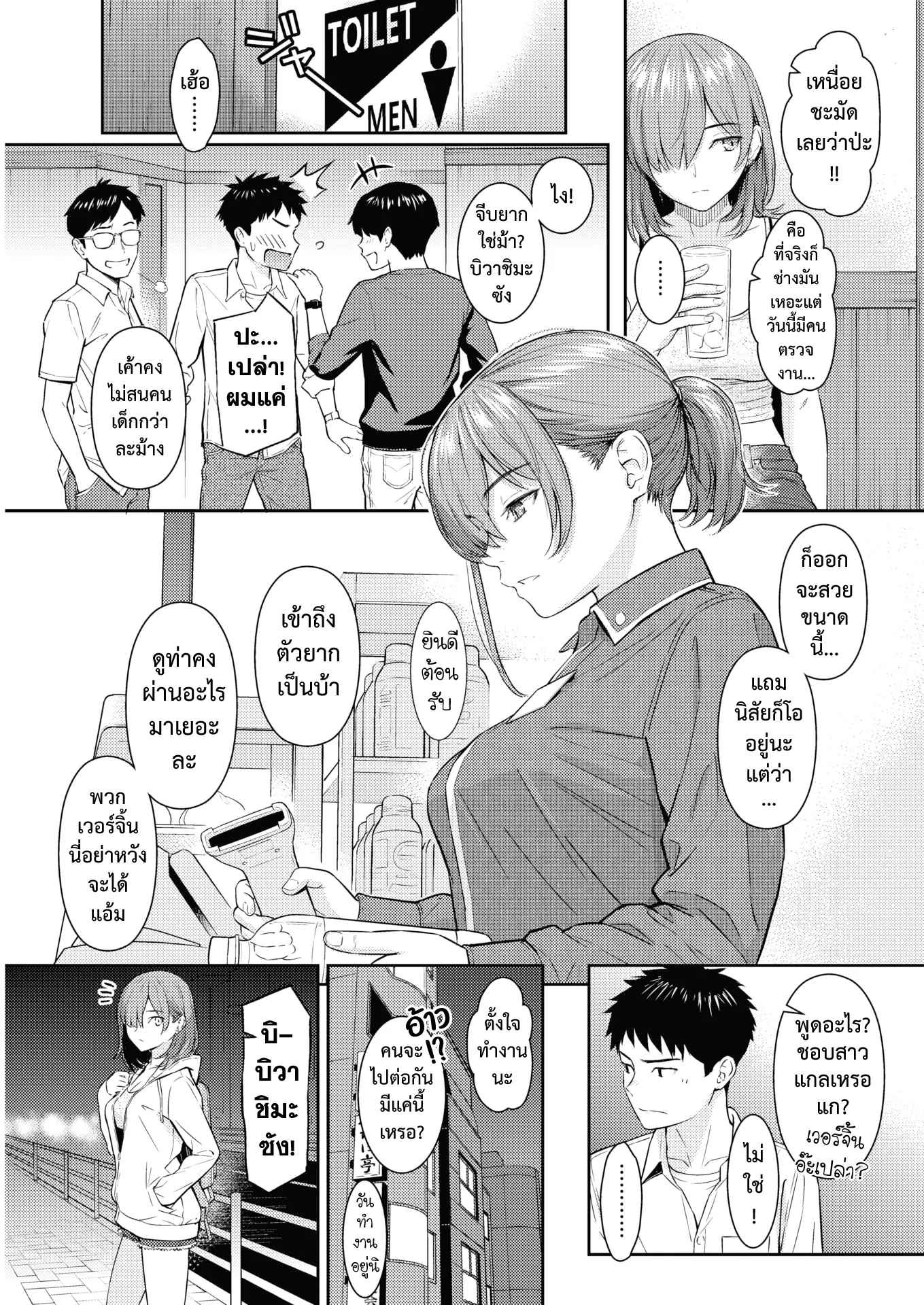 ลองมากิ๊กกันดูมั้ย-Homunculus-One-Way-Lover-COMIC-Kairakuten-2022-05-6