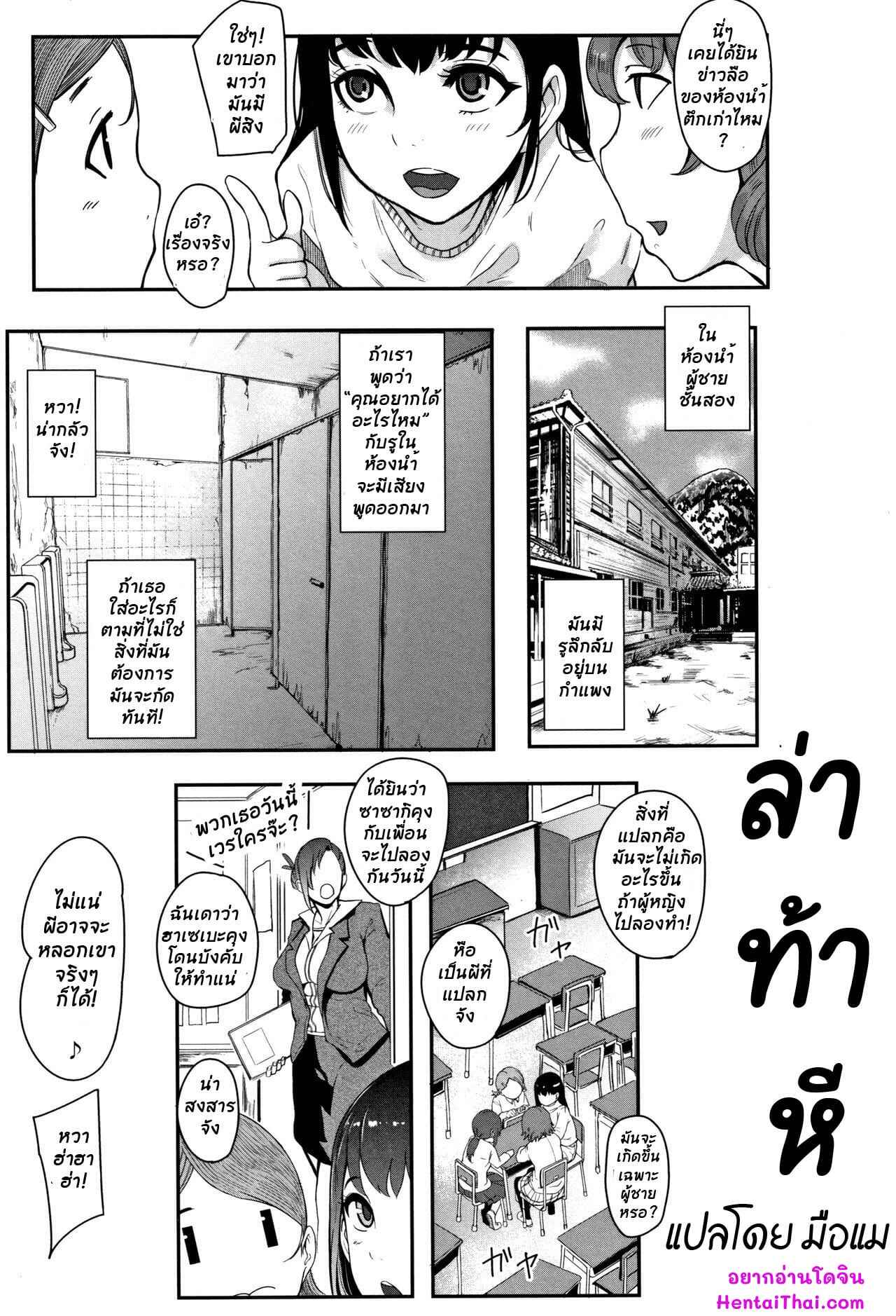 ล่า-ท้า-หี-Otochichi-Kaiki-Ana-onna-COMIC-Mugen-Tensei-2018-07-1