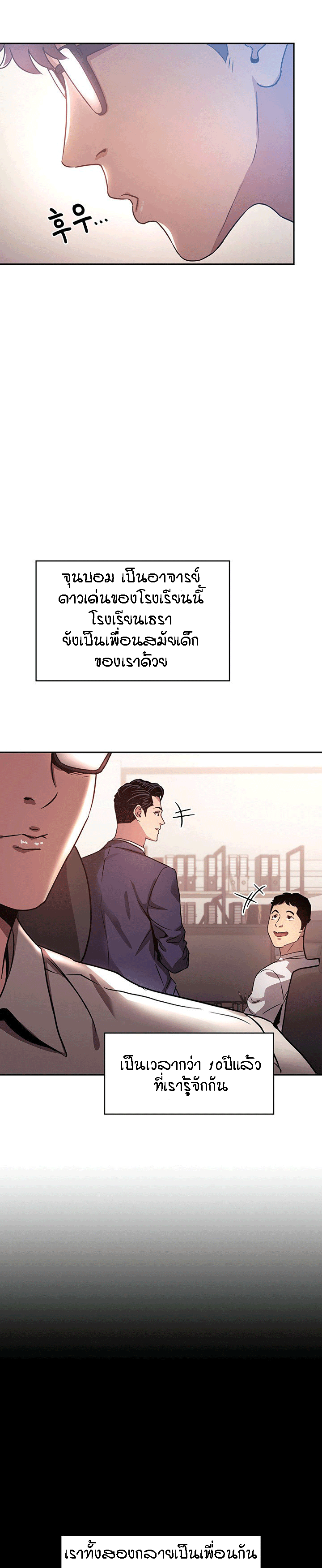 ล่าสาวรุ่นแม่-1-Mother-Hunting-Ep.1-13