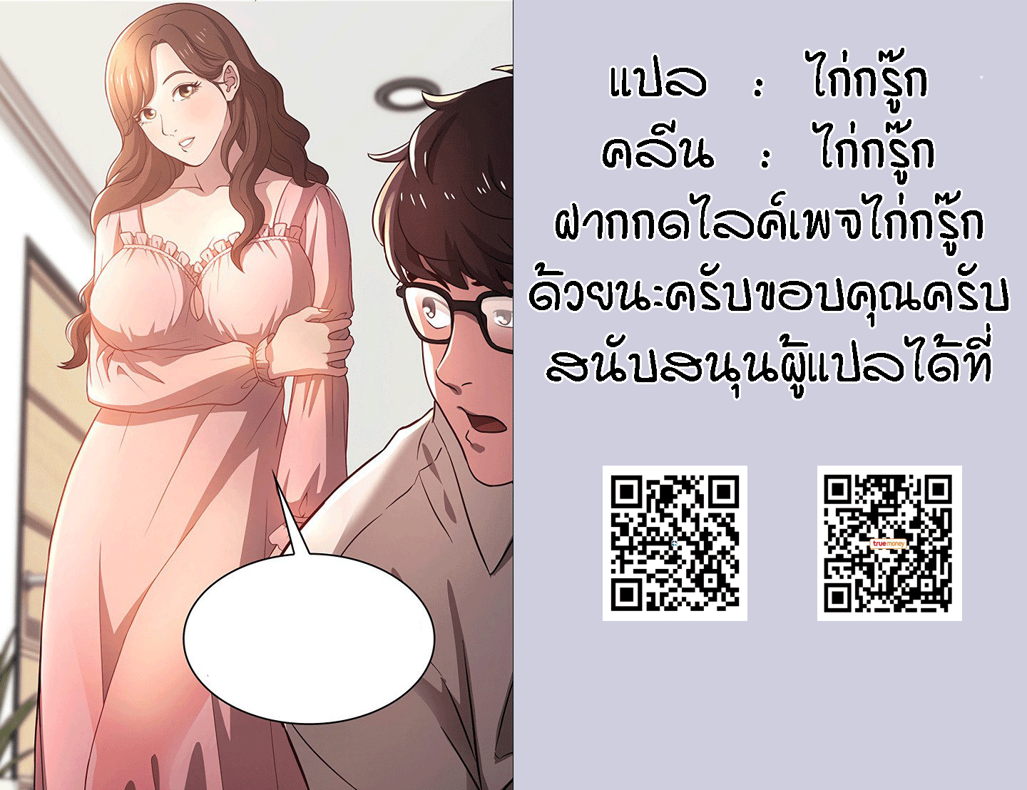 ล่าสาวรุ่นแม่-1-Mother-Hunting-Ep.1-39