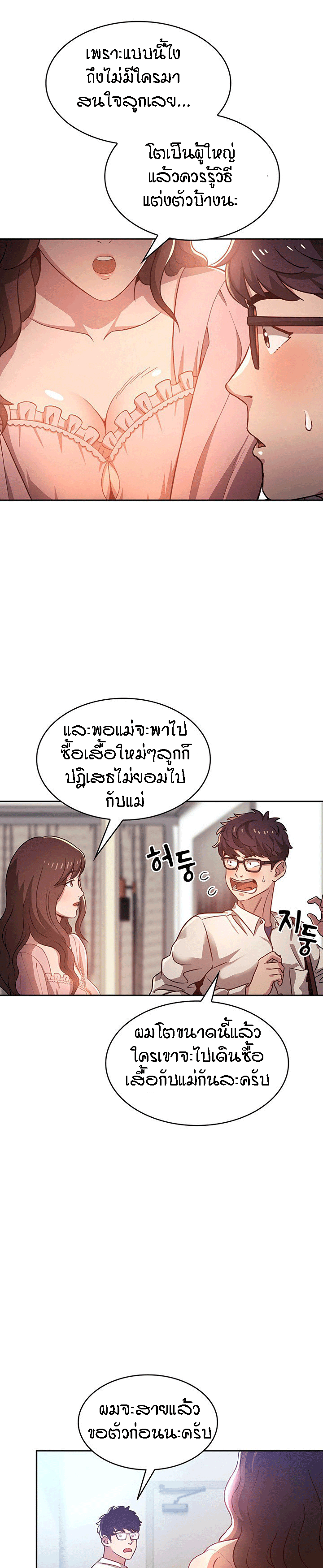 ล่าสาวรุ่นแม่-1-Mother-Hunting-Ep.1-4