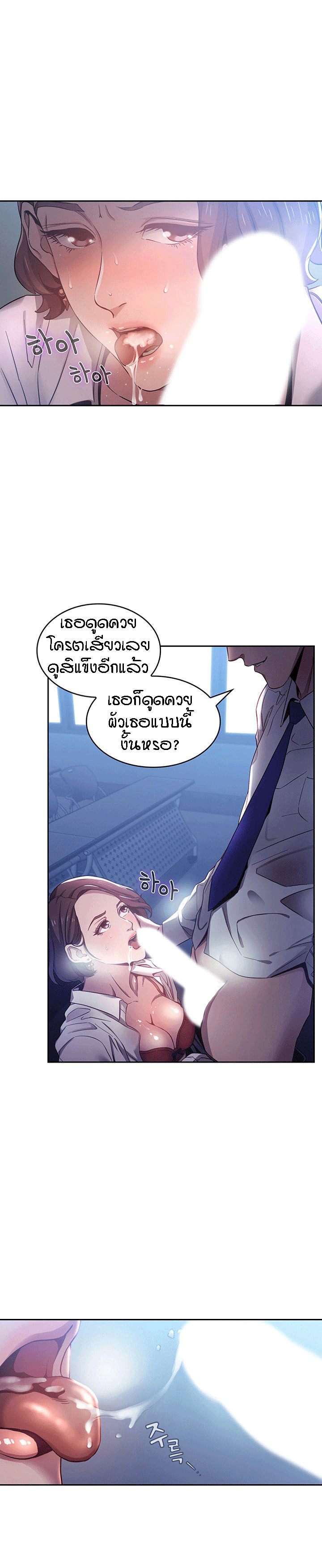 ล่าสาวรุ่นแม่-2-Mother-Hunting-Ep.2-10