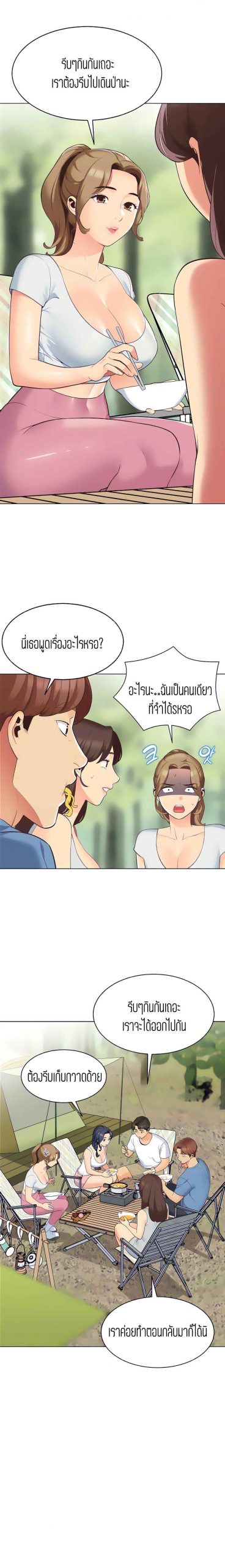 วันดีๆ-สู่แคมป์-3-A-Good-Day-to-Camp-Ch.3-10