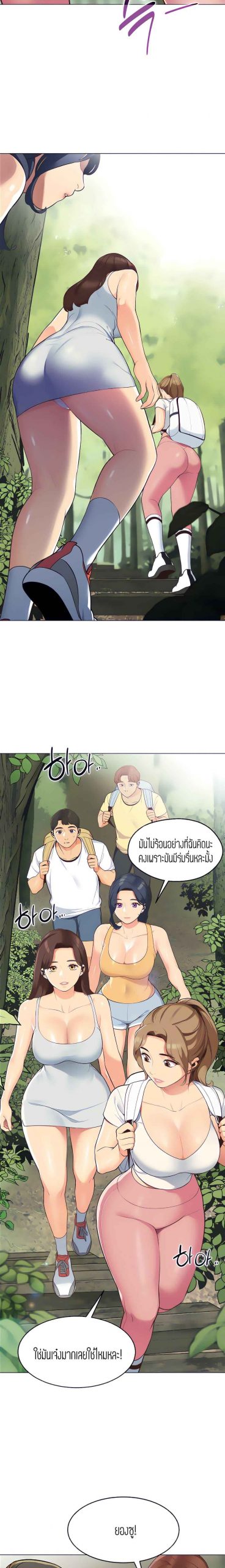 วันดีๆ-สู่แคมป์-3-A-Good-Day-to-Camp-Ch.3-12