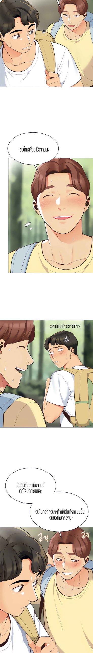 วันดีๆ-สู่แคมป์-3-A-Good-Day-to-Camp-Ch.3-13