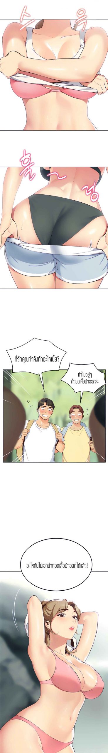 วันดีๆ-สู่แคมป์-3-A-Good-Day-to-Camp-Ch.3-24