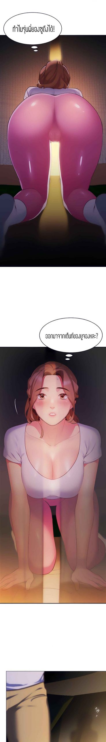 วันดีๆ-สู่แคมป์-3-A-Good-Day-to-Camp-Ch.3-3