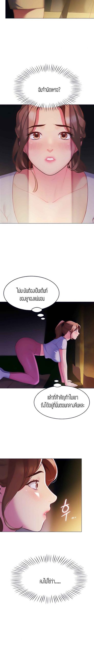 วันดีๆ-สู่แคมป์-3-A-Good-Day-to-Camp-Ch.3-4