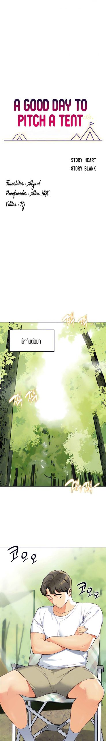 วันดีๆ-สู่แคมป์-3-A-Good-Day-to-Camp-Ch.3-5