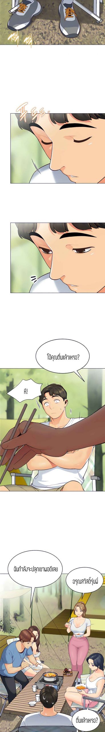 วันดีๆ-สู่แคมป์-3-A-Good-Day-to-Camp-Ch.3-6