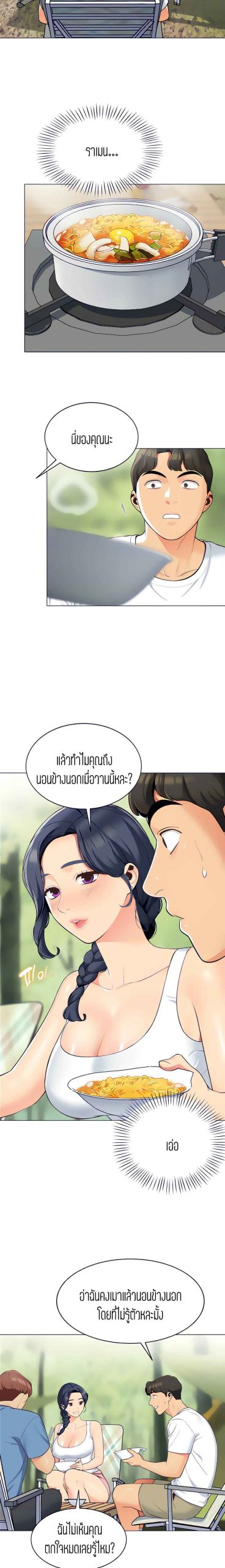 วันดีๆ-สู่แคมป์-3-A-Good-Day-to-Camp-Ch.3-7