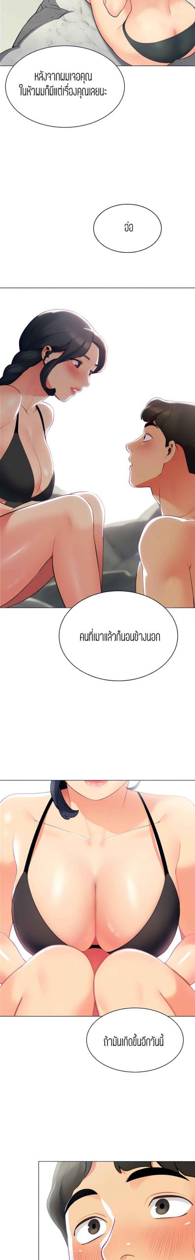 วันดีๆ-สู่แคมป์-4-A-Good-Day-to-Camp-Ch.4-10