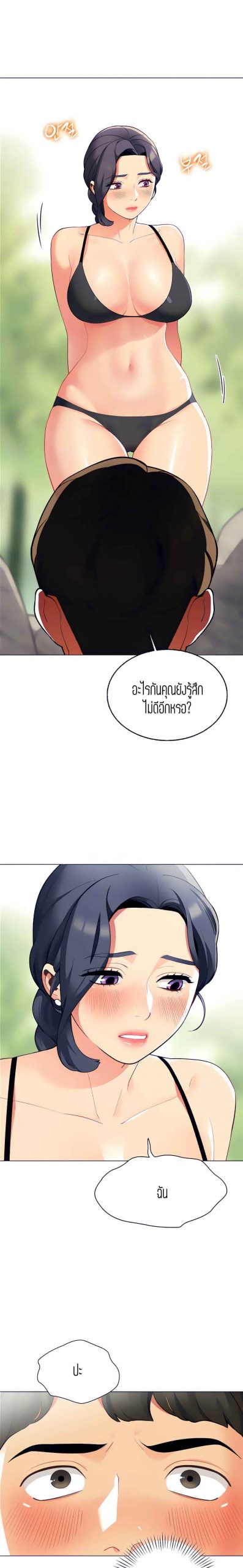 วันดีๆ-สู่แคมป์-4-A-Good-Day-to-Camp-Ch.4-12