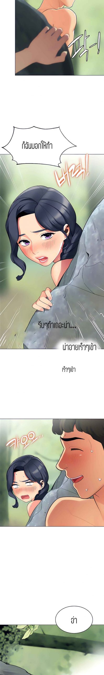 วันดีๆ-สู่แคมป์-4-A-Good-Day-to-Camp-Ch.4-17