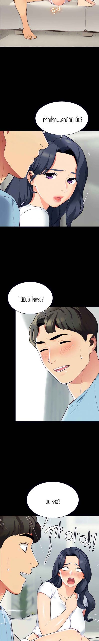 วันดีๆ-สู่แคมป์-4-A-Good-Day-to-Camp-Ch.4-22