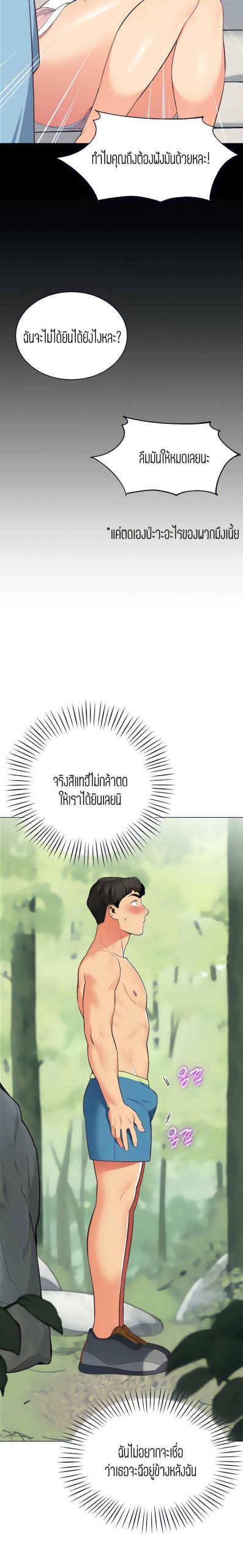 วันดีๆ-สู่แคมป์-4-A-Good-Day-to-Camp-Ch.4-23