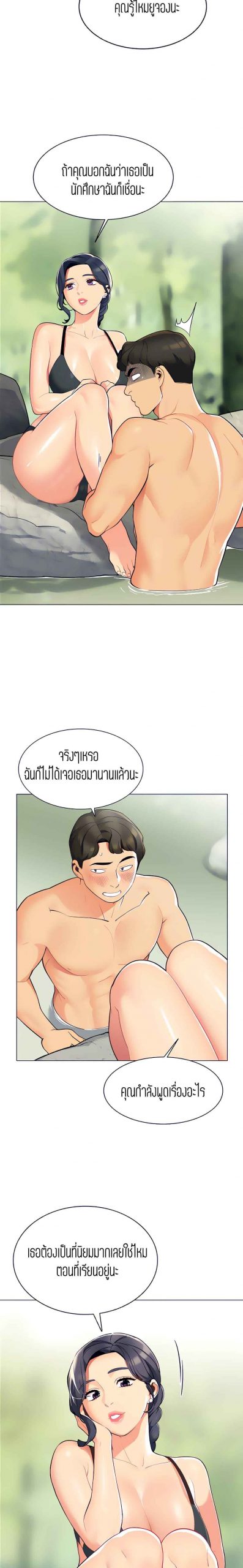 วันดีๆ-สู่แคมป์-4-A-Good-Day-to-Camp-Ch.4-8