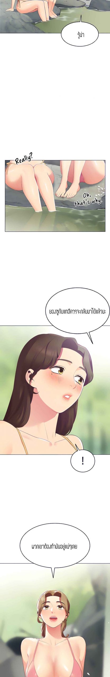 วันดีๆ-สู่แคมป์-5-A-Good-Day-to-Camp-Ch.5-14