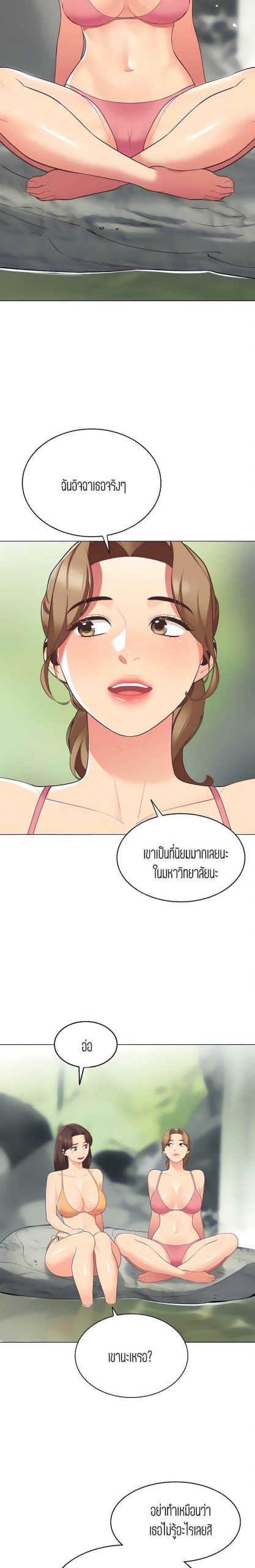 วันดีๆ-สู่แคมป์-5-A-Good-Day-to-Camp-Ch.5-15