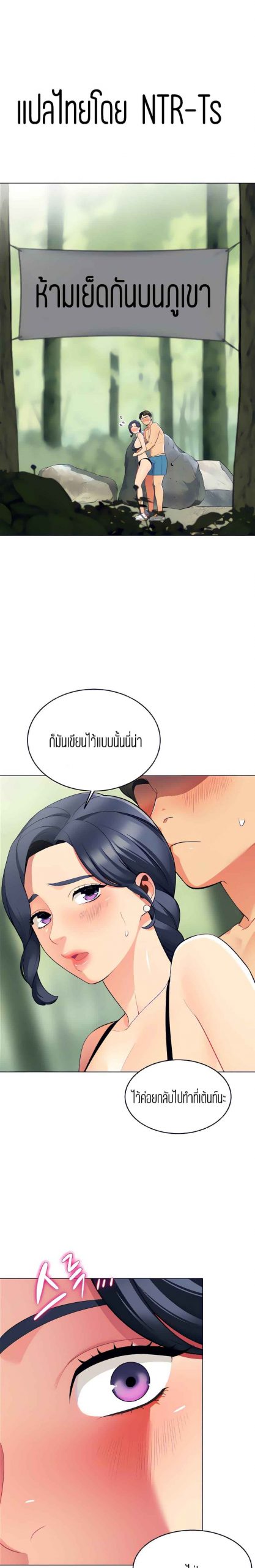 วันดีๆ-สู่แคมป์-5-A-Good-Day-to-Camp-Ch.5-2