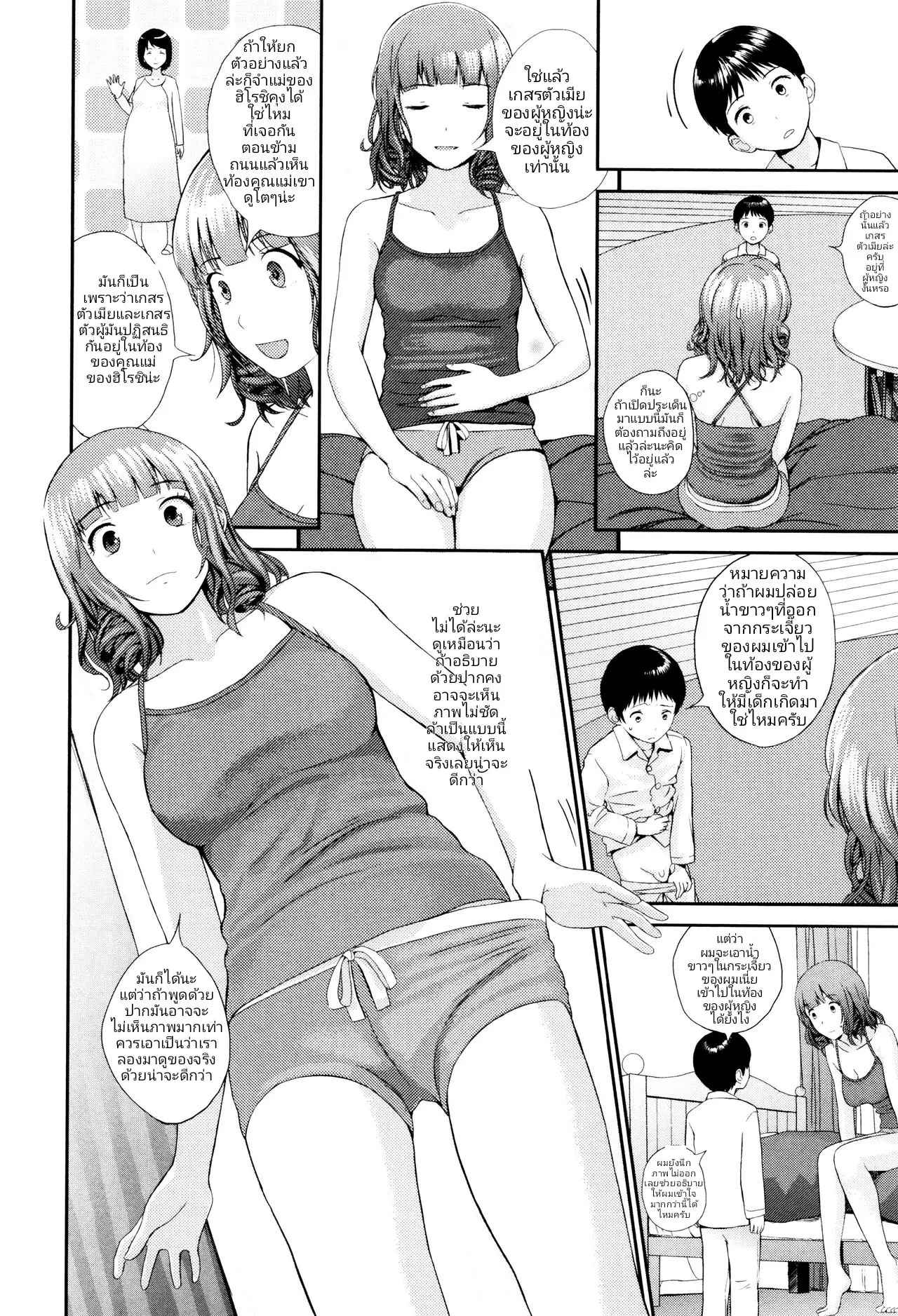 วันสบายๆ-ได้อาบน้ำกับพี่สาว-Yoshida-Tobio-Onee-chan-to-Issho-COMIC-Ero-Tama-2015-07-Vol.-9-10