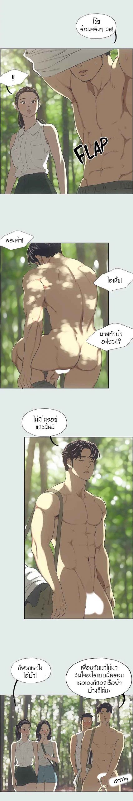 วันหยุดฤดูร้อน-3-Summer-Vacation-Ep.3-10-1