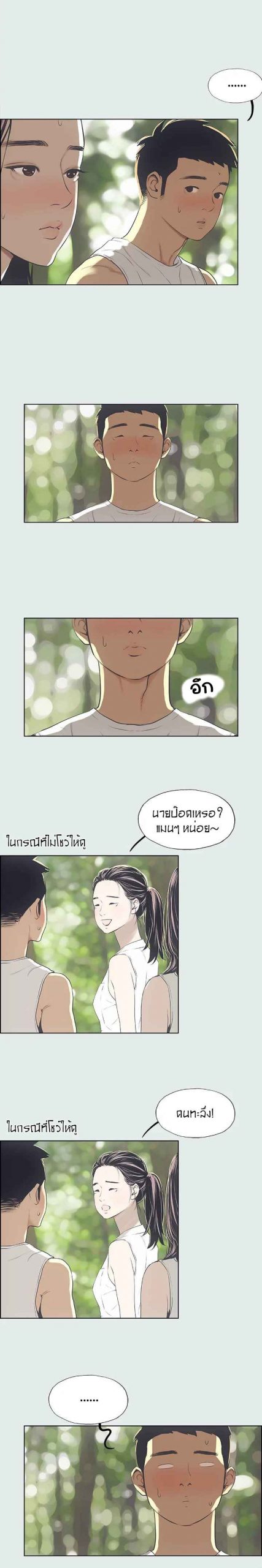 วันหยุดฤดูร้อน-3-Summer-Vacation-Ep.3-13-1