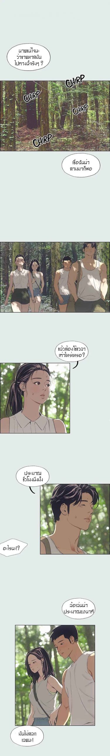 วันหยุดฤดูร้อน-3-Summer-Vacation-Ep.3-5