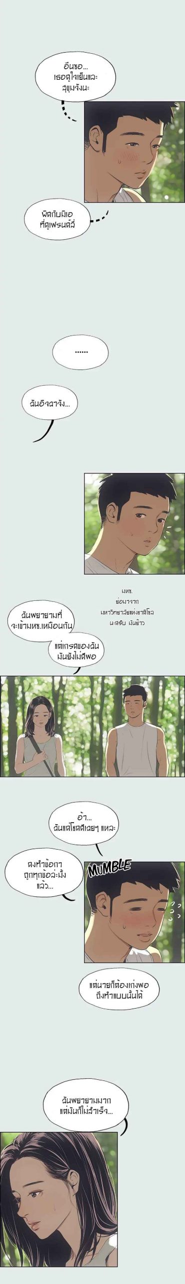 วันหยุดฤดูร้อน-3-Summer-Vacation-Ep.3-7-1