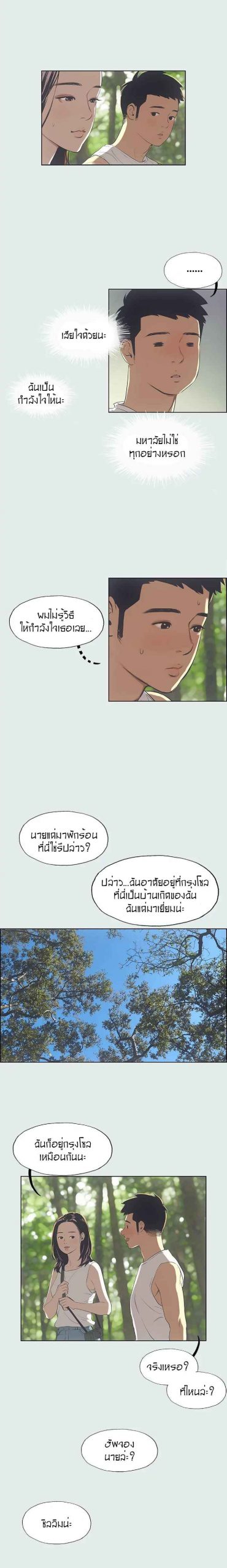 วันหยุดฤดูร้อน-3-Summer-Vacation-Ep.3-8-1