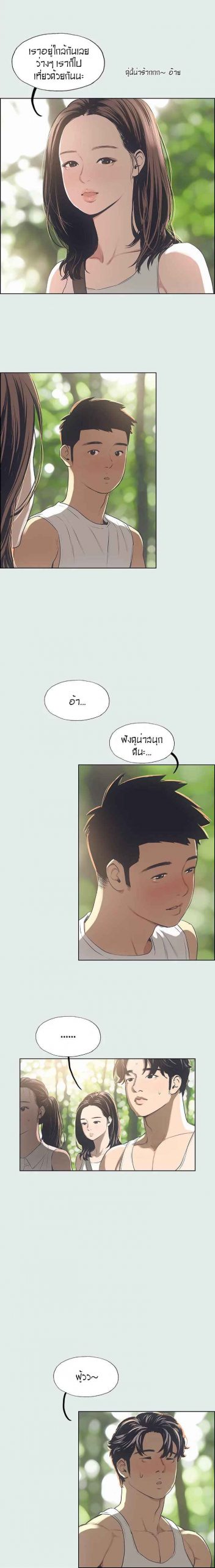 วันหยุดฤดูร้อน-3-Summer-Vacation-Ep.3-9-1