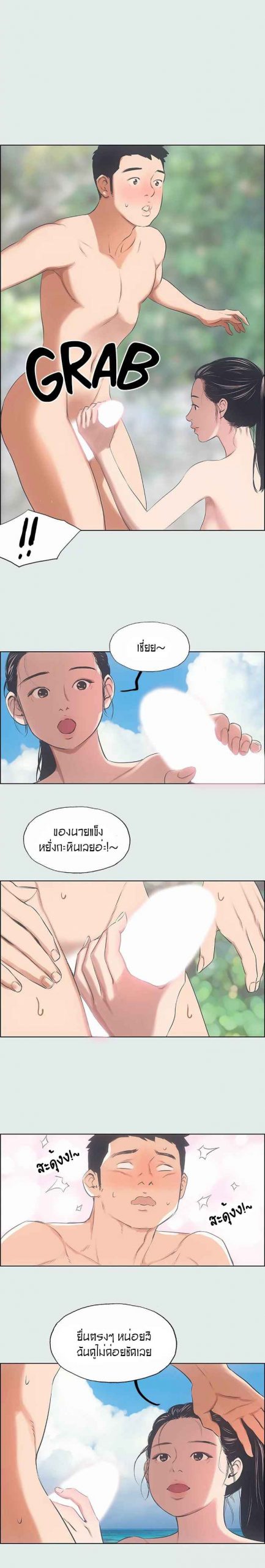 วันหยุดฤดูร้อน-4-Summer-Vacation-Ep.4-14