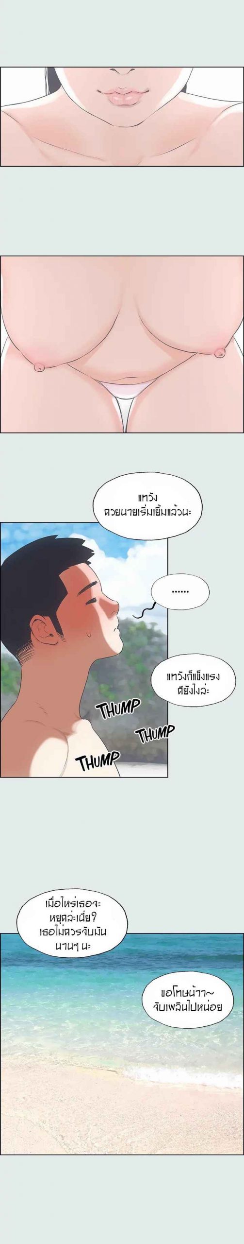 วันหยุดฤดูร้อน-4-Summer-Vacation-Ep.4-17