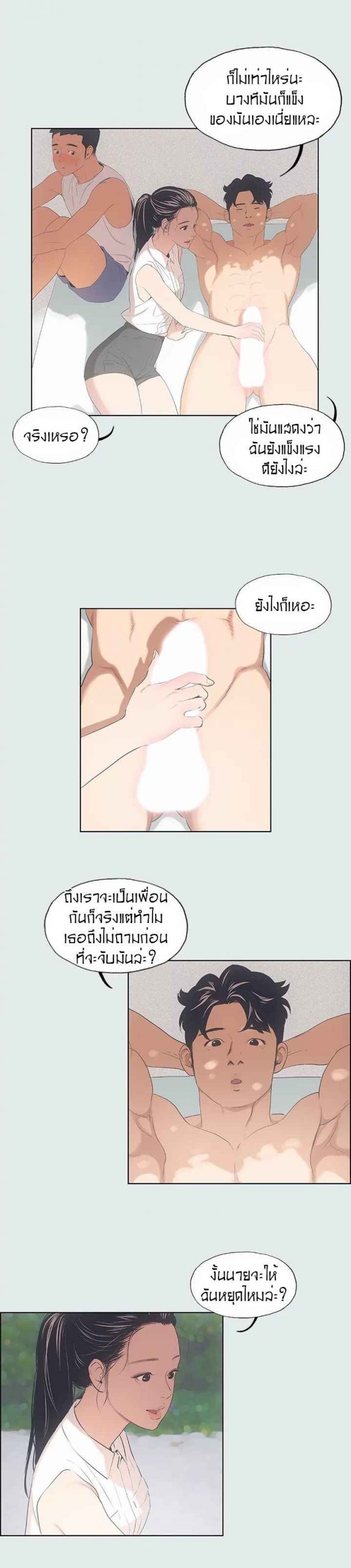 วันหยุดฤดูร้อน-4-Summer-Vacation-Ep.4-3