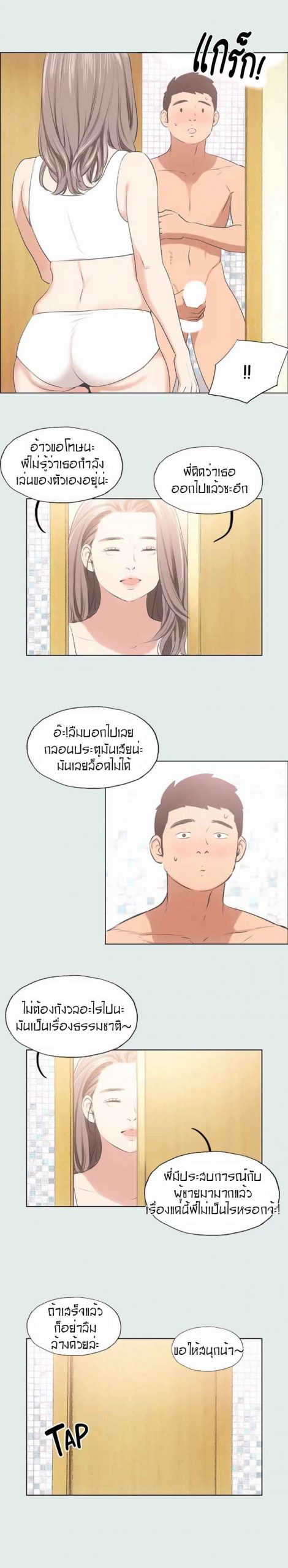 วันหยุดฤดูร้อน-5-Summer-Vacation-Ep.5-13