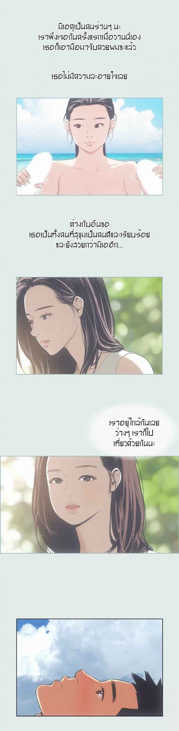 วันหยุดฤดูร้อน-5-Summer-Vacation-Ep.5-15