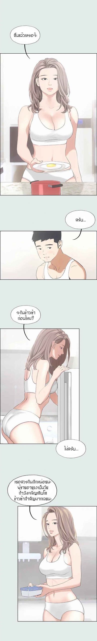 วันหยุดฤดูร้อน-5-Summer-Vacation-Ep.5-5