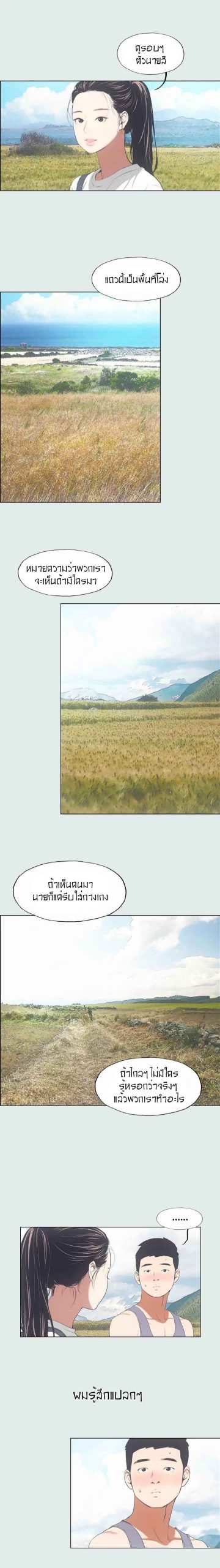 วันหยุดฤดูร้อน-6-Summer-Vacation-6-10