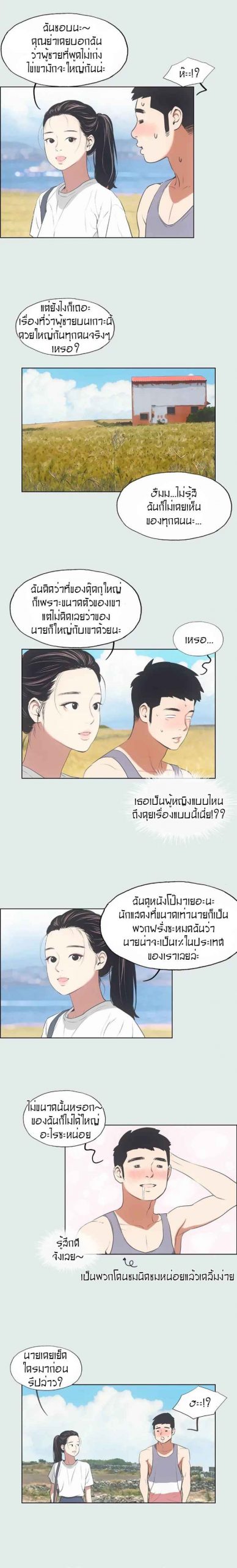 วันหยุดฤดูร้อน-6-Summer-Vacation-6-5