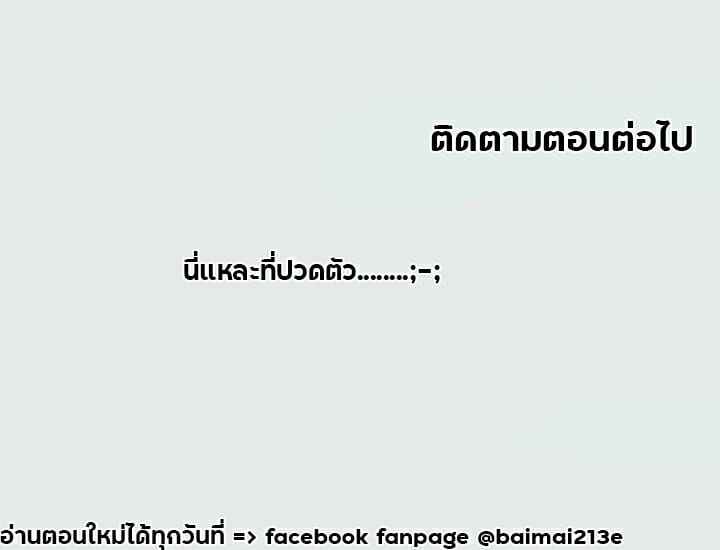 วันหยุดฤดูร้อน-8-Summer-Vacation-8-18