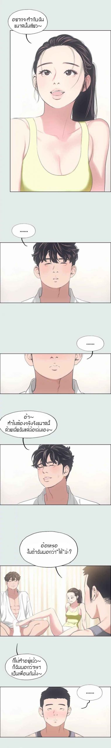 วันหยุดฤดูร้อน-8-Summer-Vacation-8-6