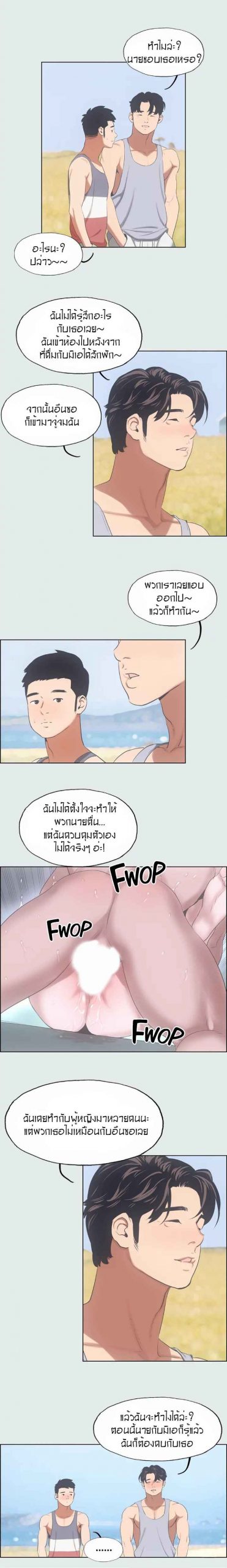 วันหยุดฤดูร้อน-9-Summer-Vacation-9-14