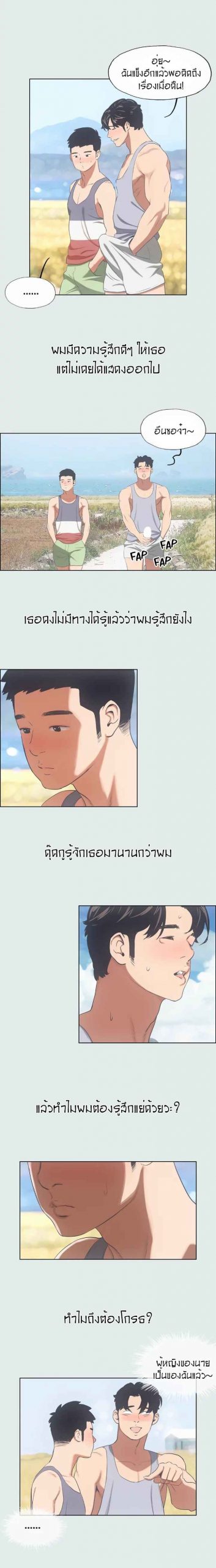 วันหยุดฤดูร้อน-9-Summer-Vacation-9-15