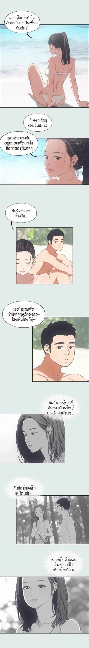 วันหยุดฤดูร้อน-9-Summer-Vacation-9-6