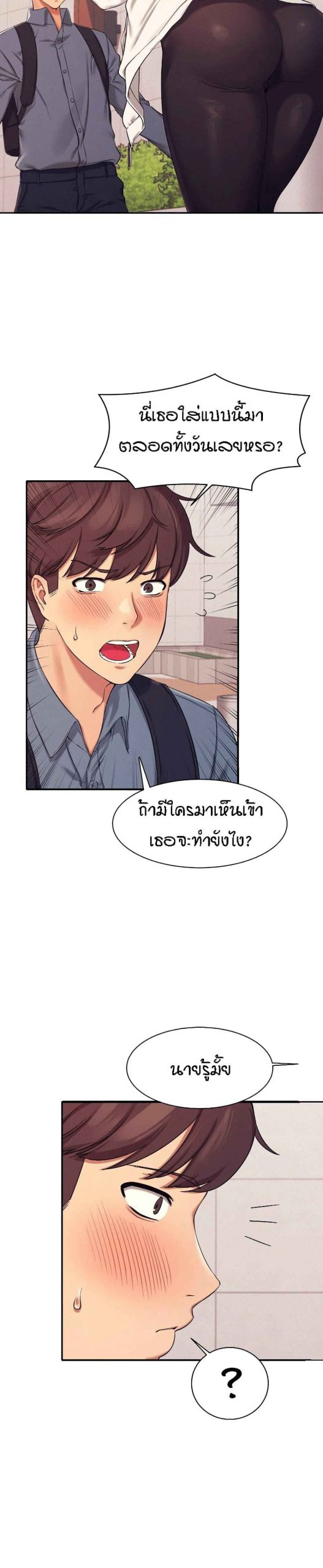 วิลัยหลายใจ-5-Is-There-No-Goddess-in-My-College-Ch.5-3