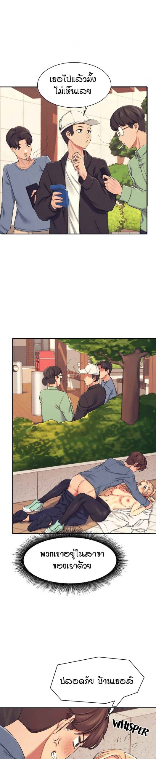 วิลัยหลายใจ-5-Is-There-No-Goddess-in-My-College-Ch.5-31